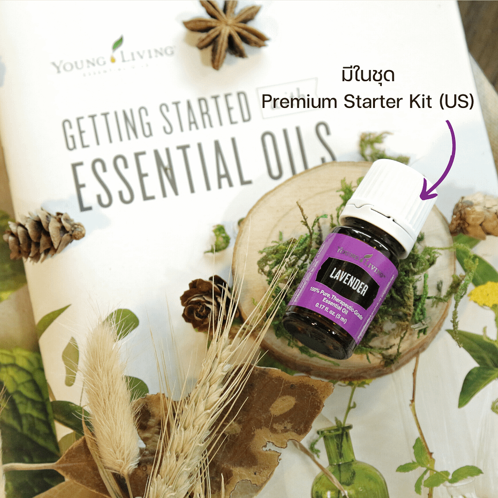 น้ำมันหอมระเหย Lavender Essential Oil มีในชุด Premium Starter Kit
